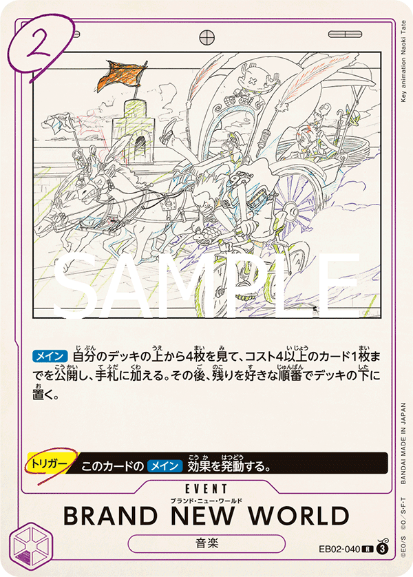 EB02-040 R BRAND NEW WORLD